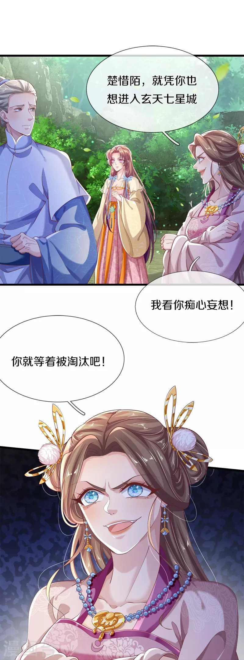 第40话 前往考核