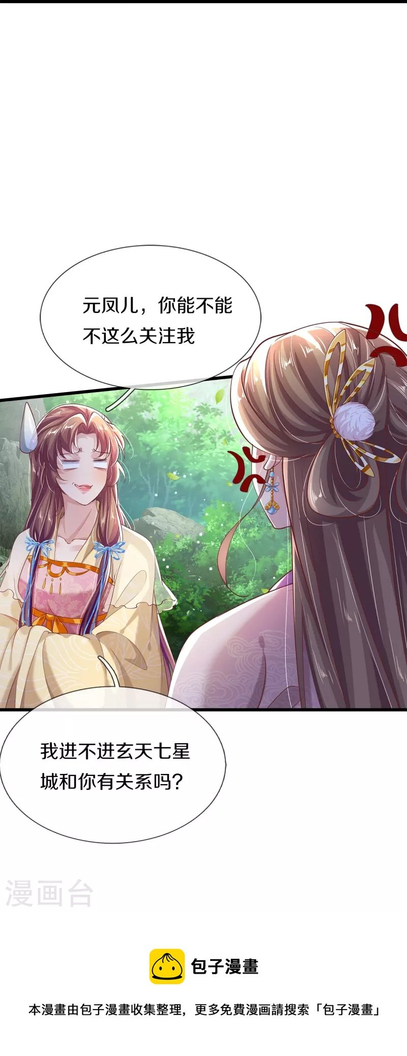 第40话 前往考核