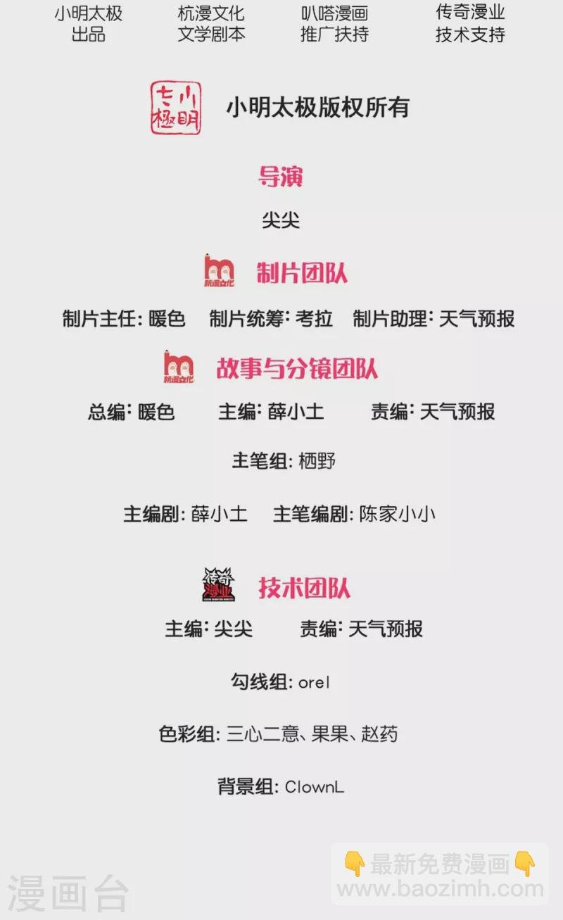 第41话 资质测试