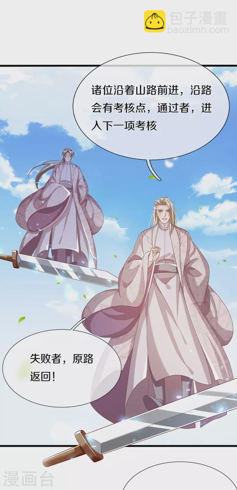 第41话 资质测试