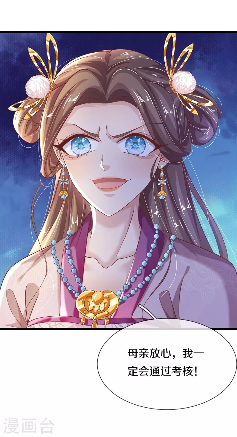 第41话 资质测试