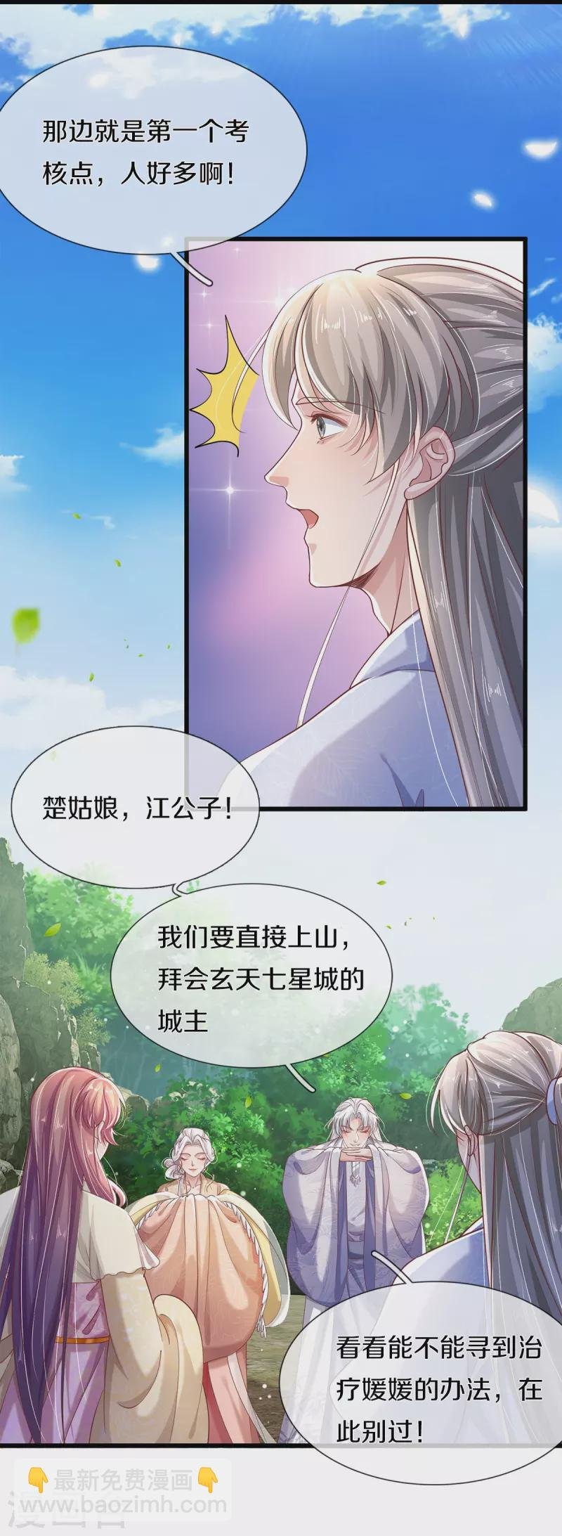 第41话 资质测试
