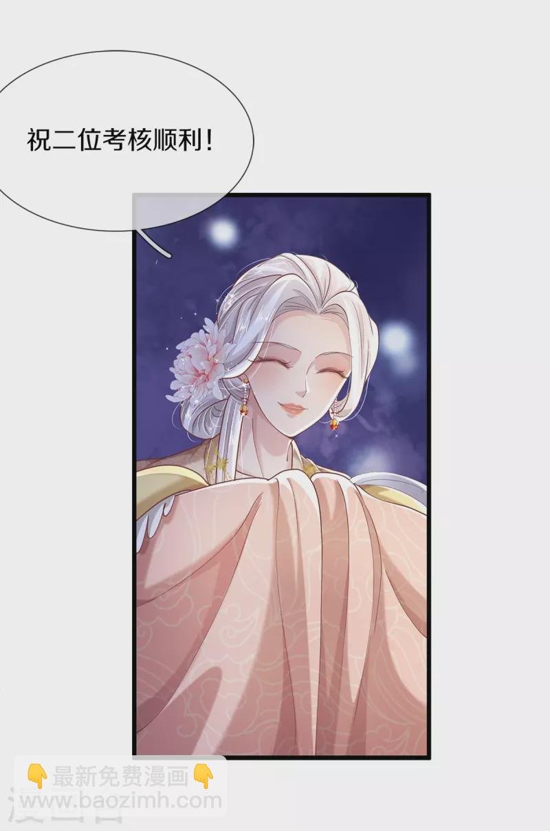 第41话 资质测试