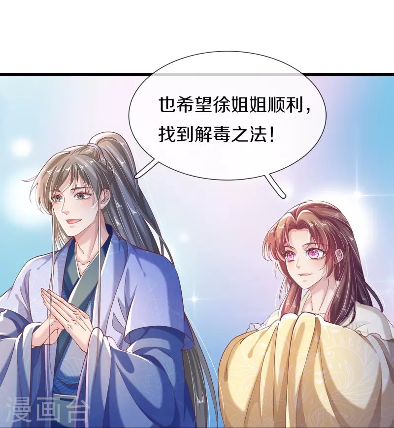 第41话 资质测试