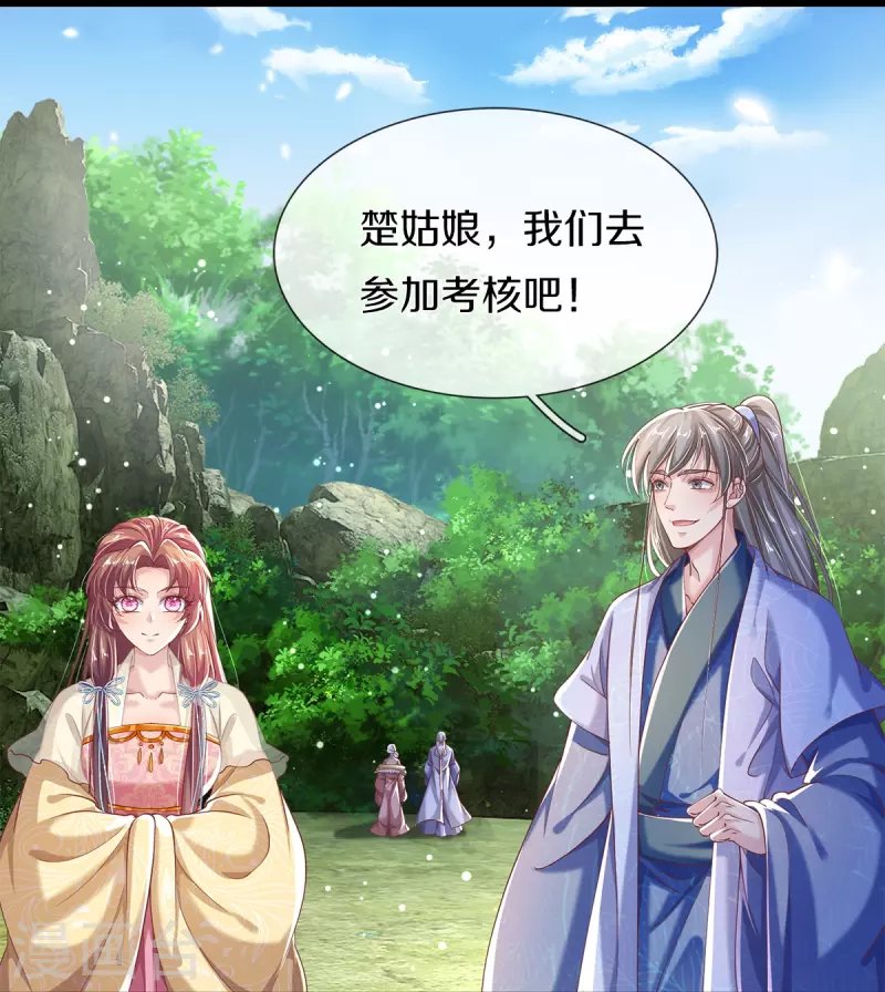 第41话 资质测试