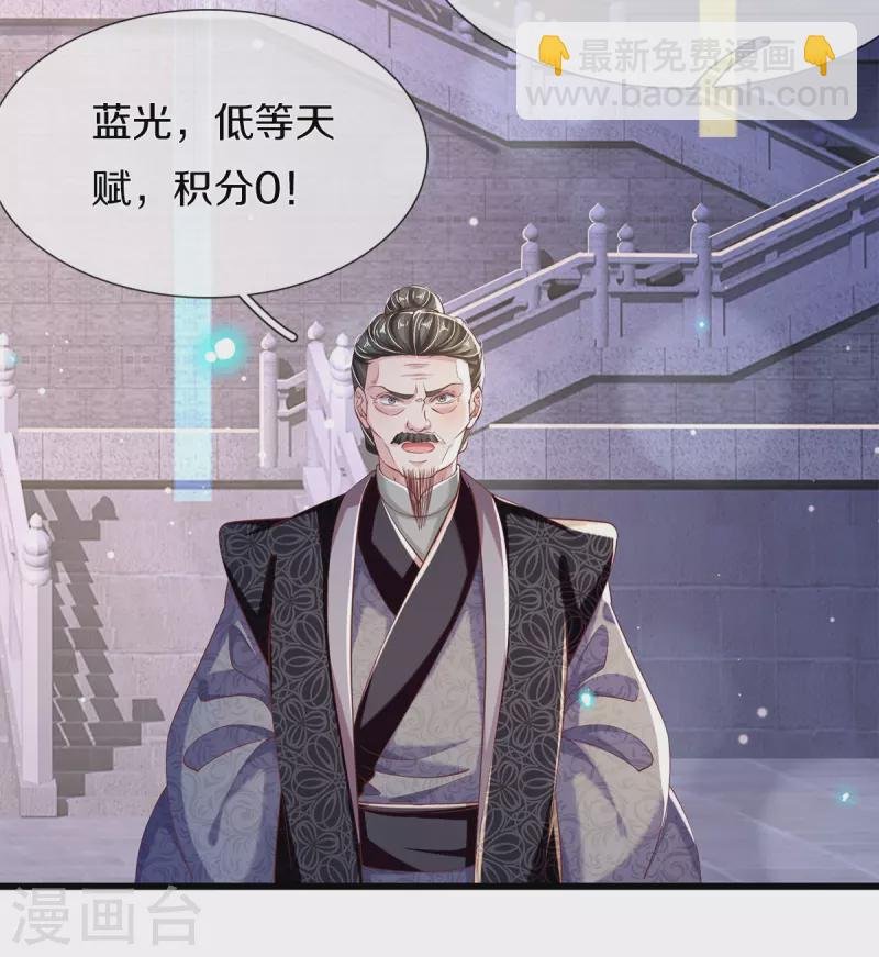 第41话 资质测试