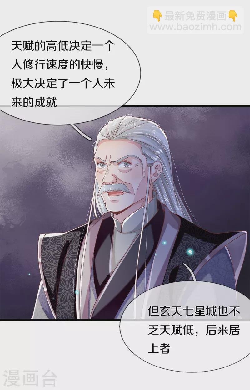 第41话 资质测试