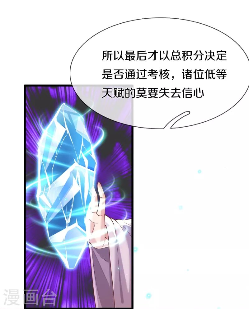 第41话 资质测试