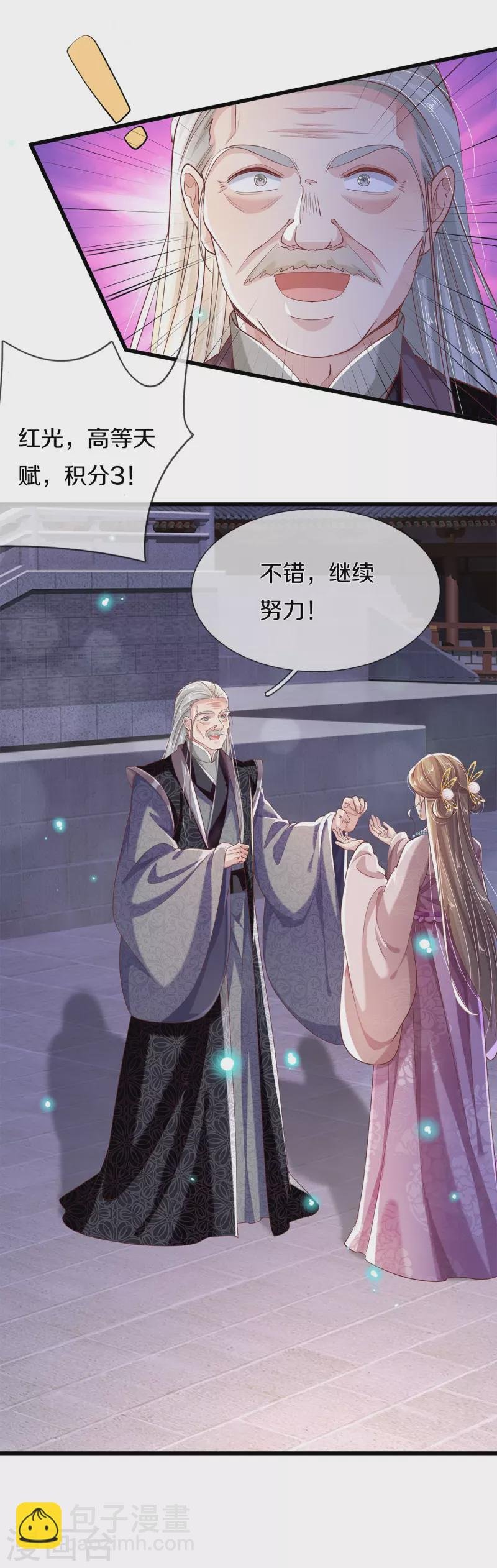 第41话 资质测试