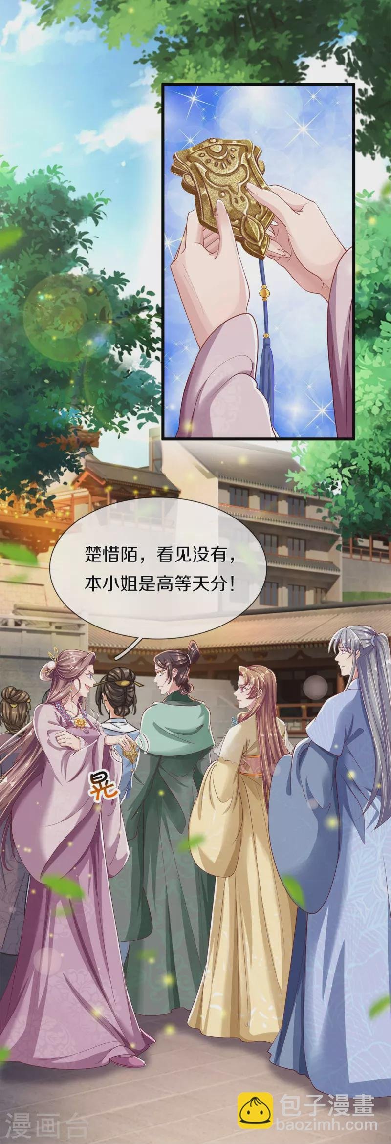 第42话 毫无天分