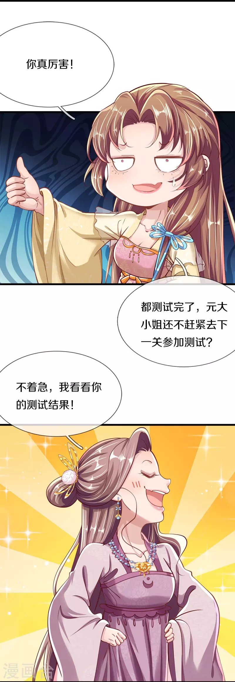 第42话 毫无天分