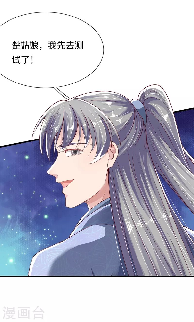 第42话 毫无天分
