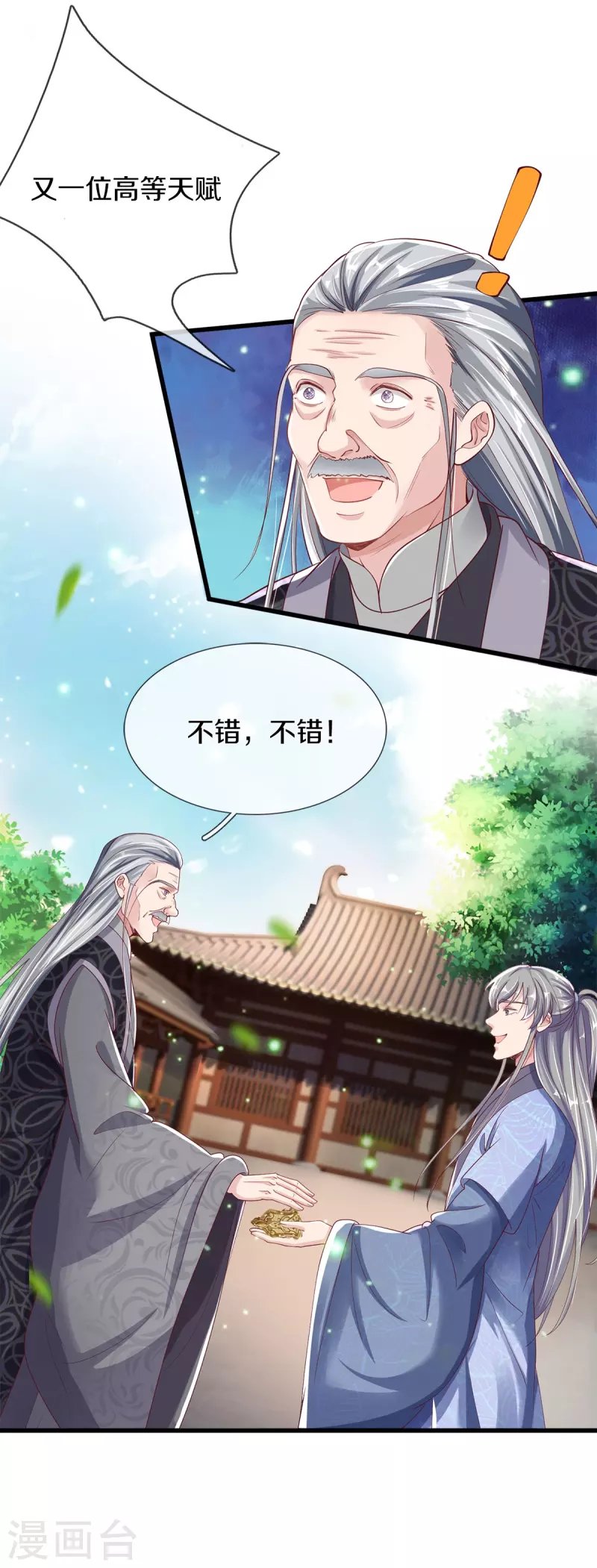 第42话 毫无天分