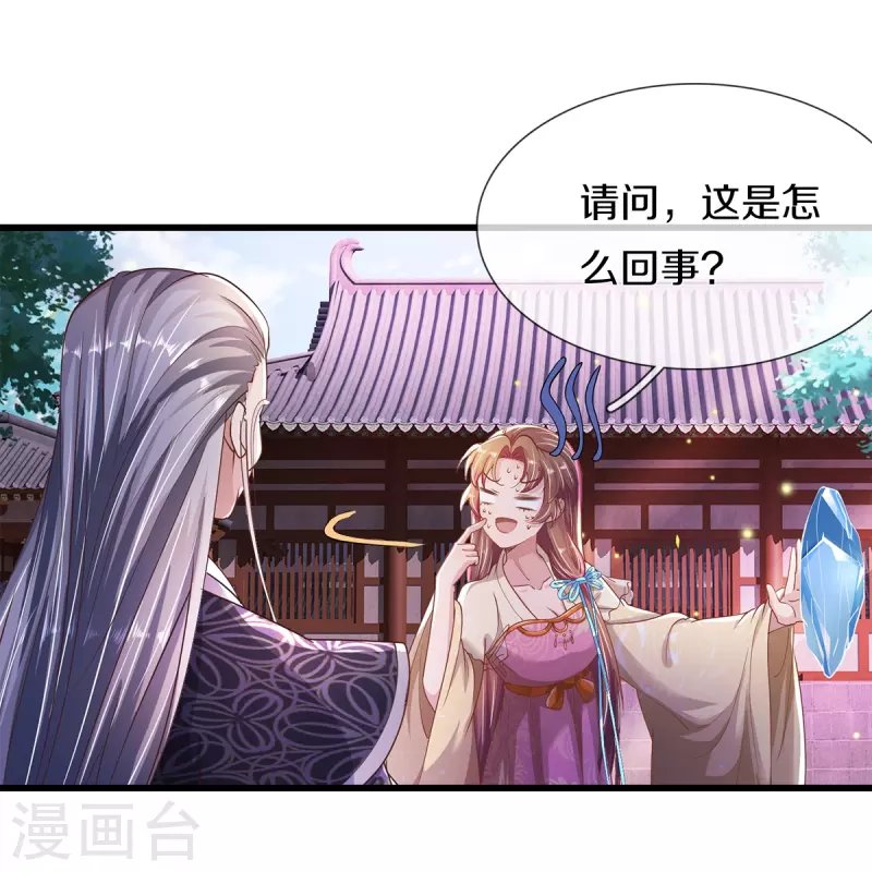 第42话 毫无天分