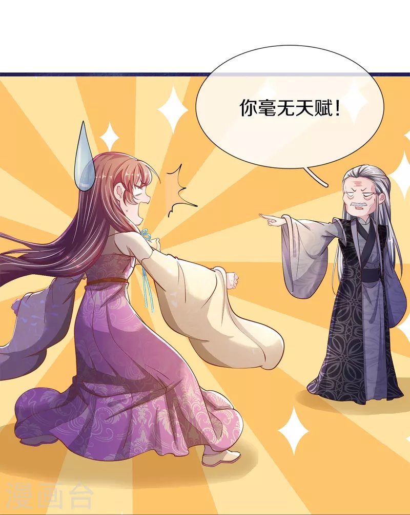 第42话 毫无天分
