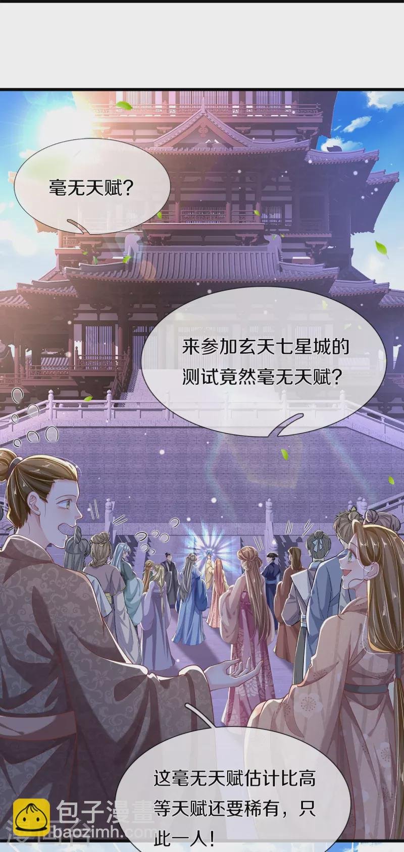第42话 毫无天分