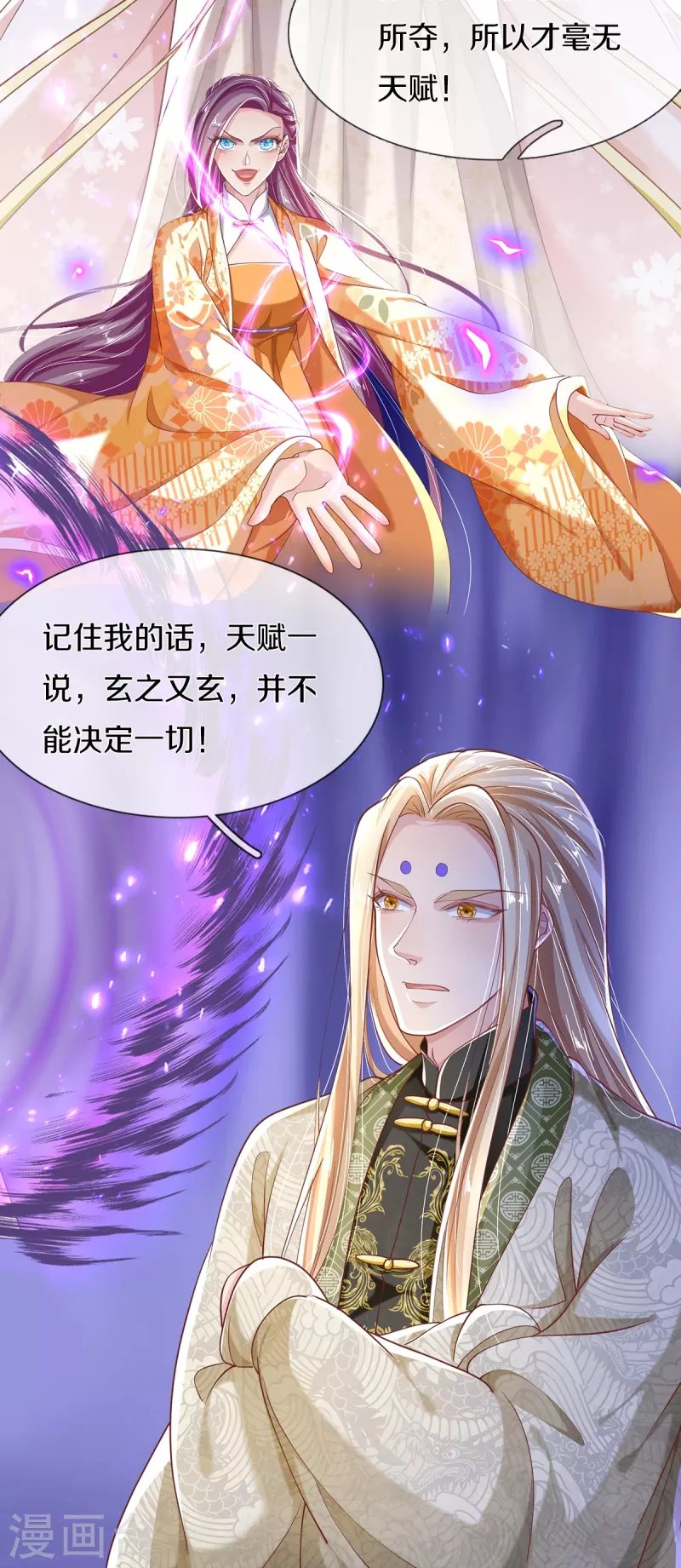 第42话 毫无天分