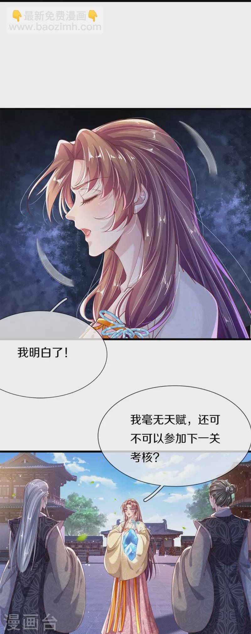 第42话 毫无天分