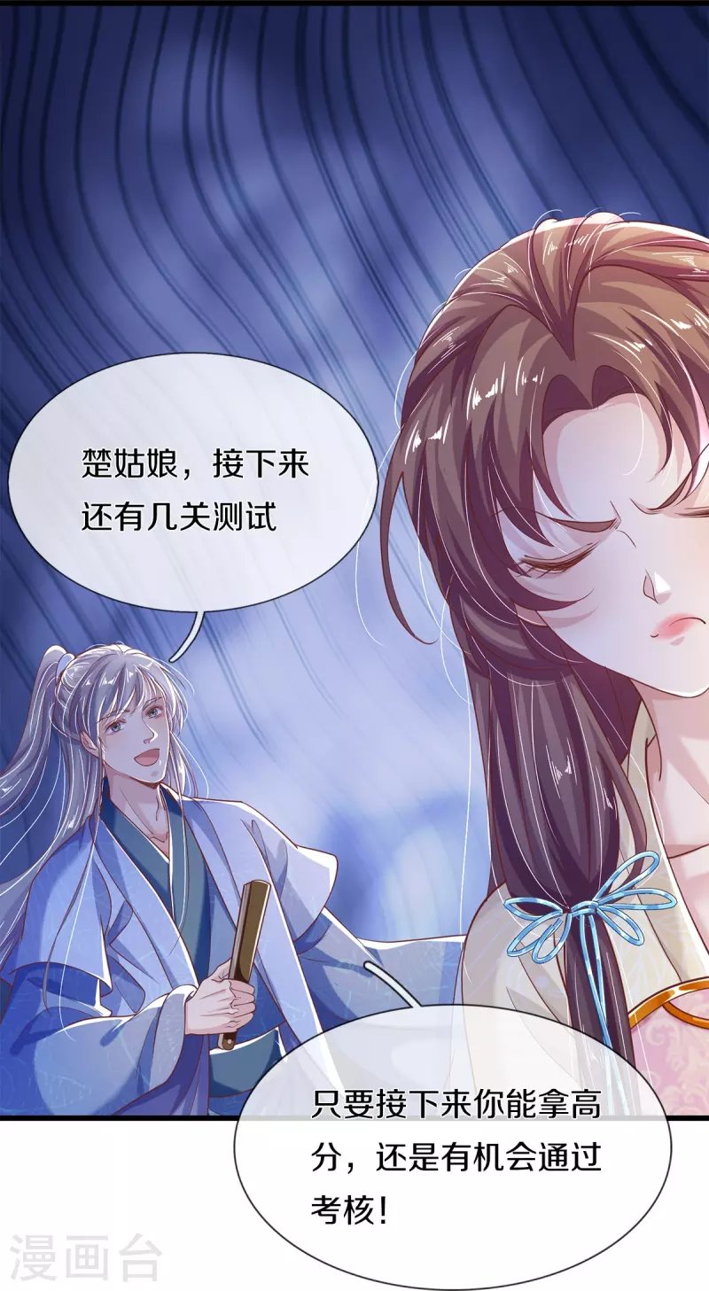 第42话 毫无天分