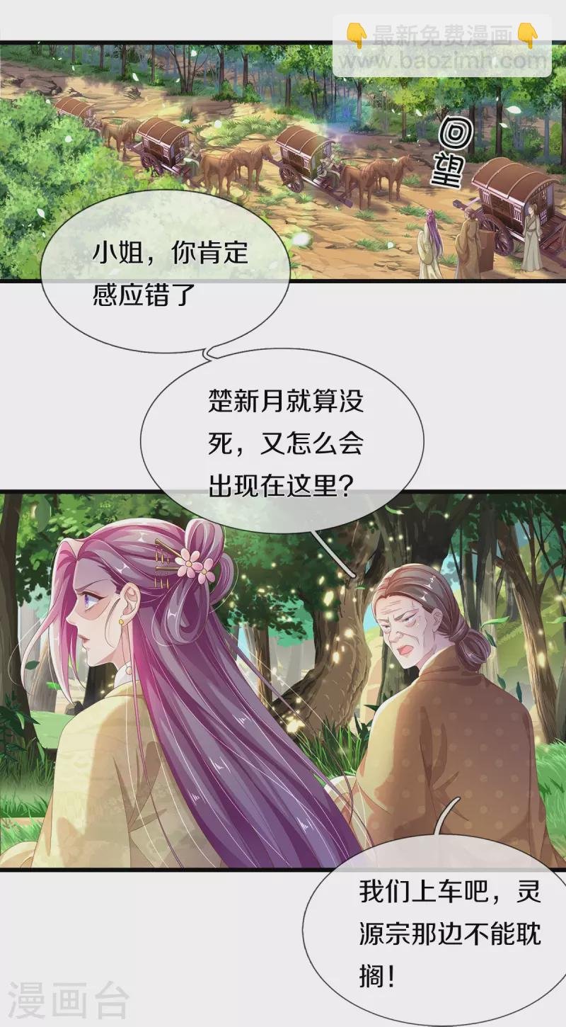 第4话 你要阻止我？