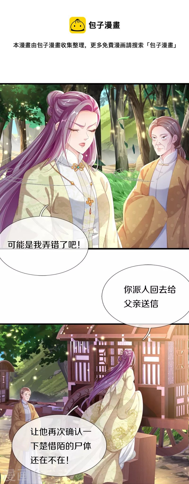 第4话 你要阻止我？
