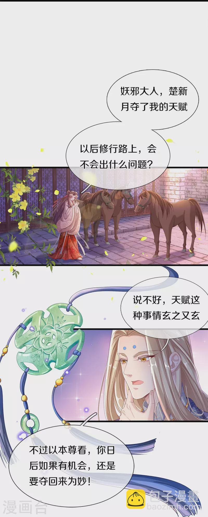 第4话 你要阻止我？