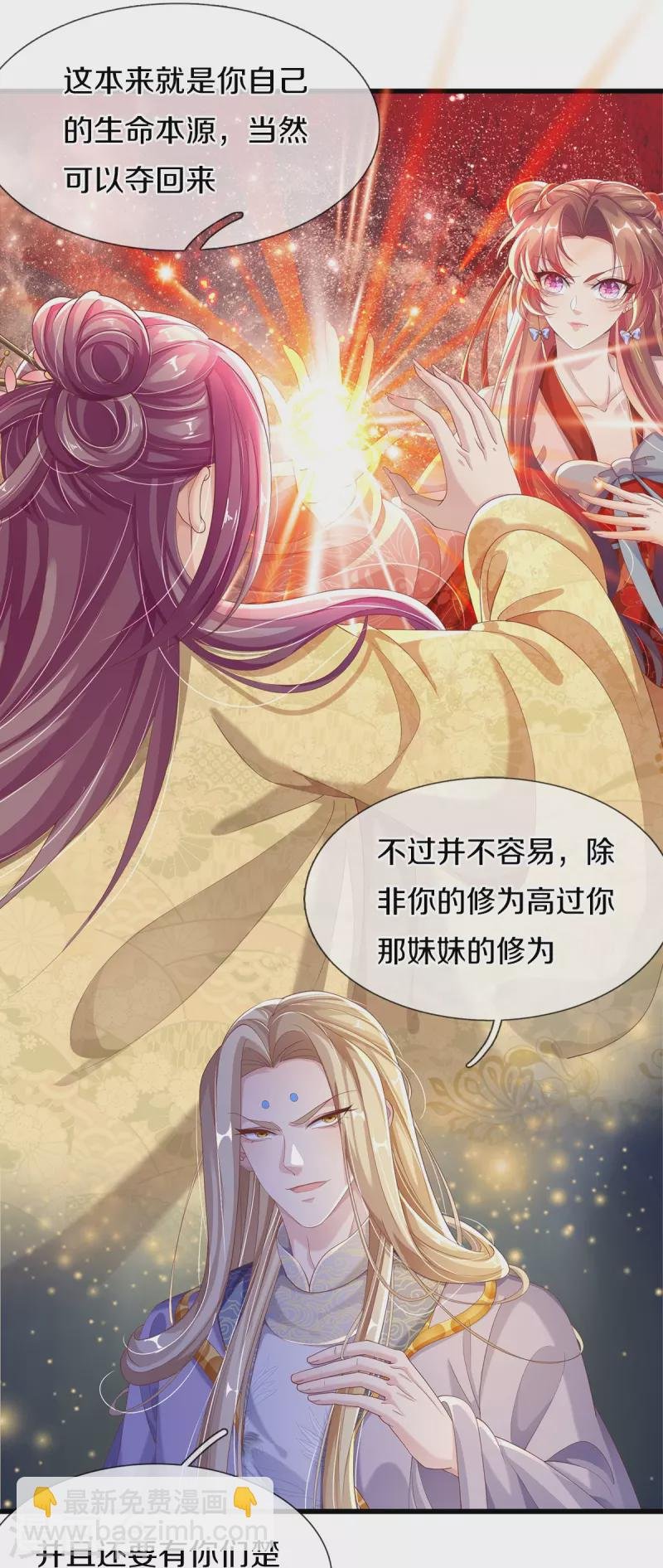 第4话 你要阻止我？