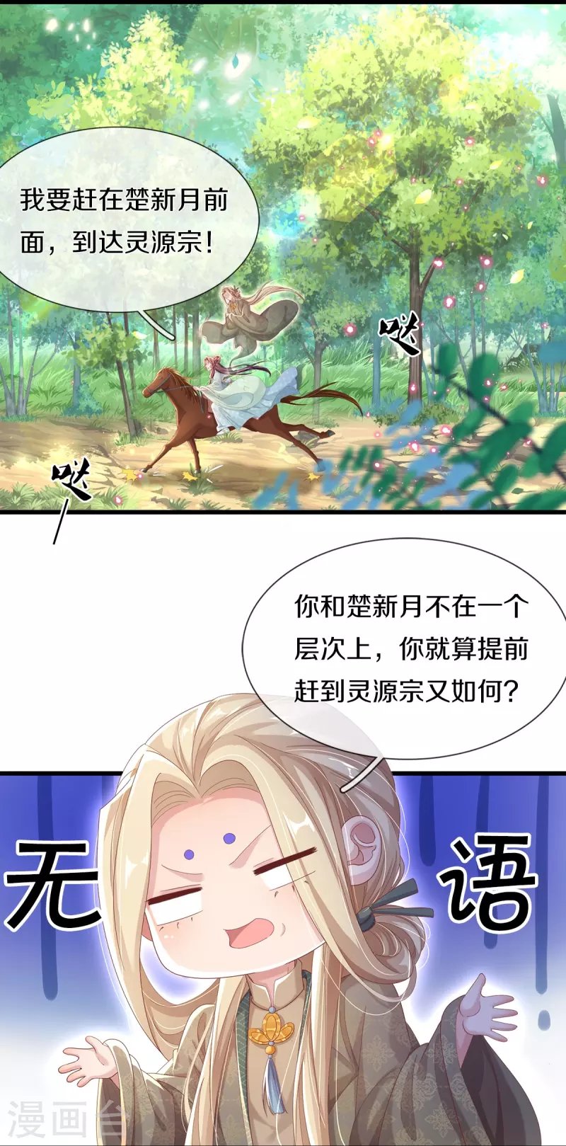 第4话 你要阻止我？