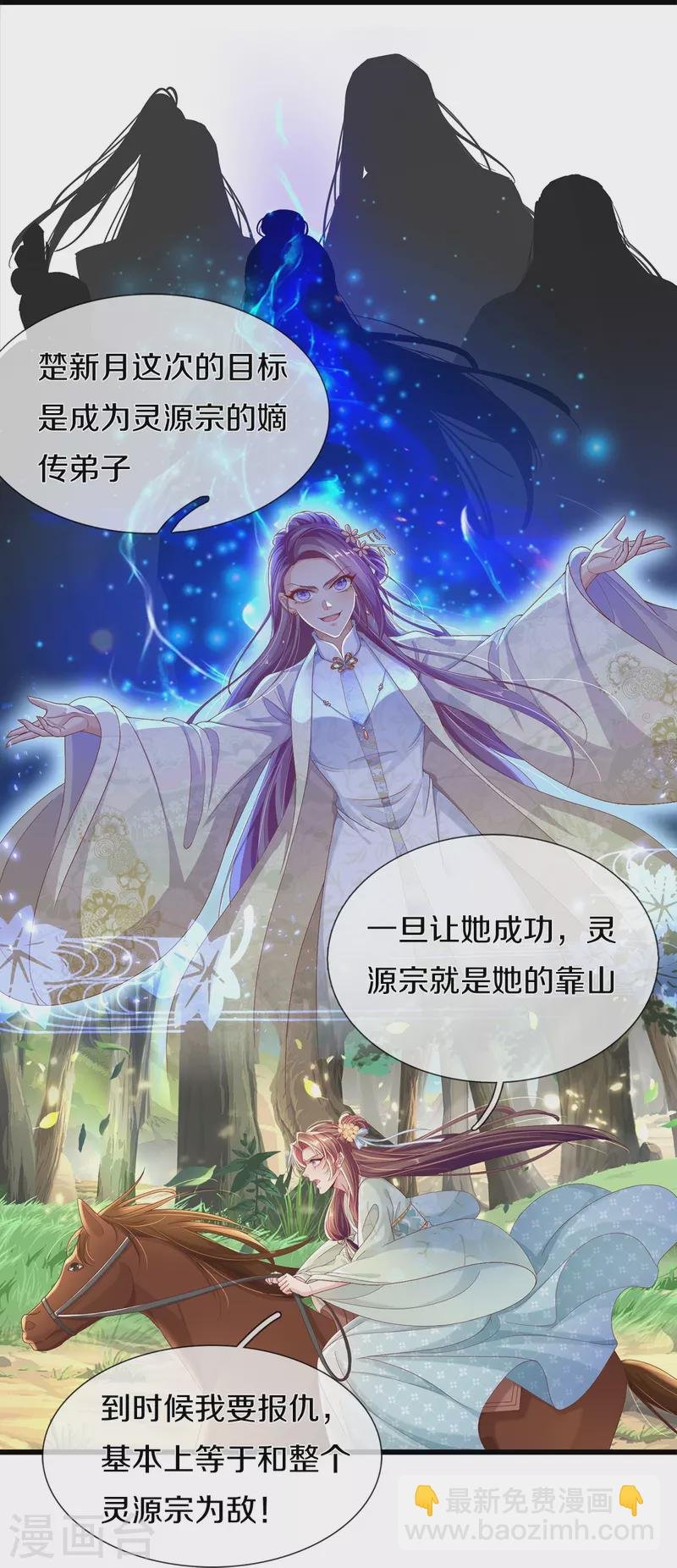 第4话 你要阻止我？