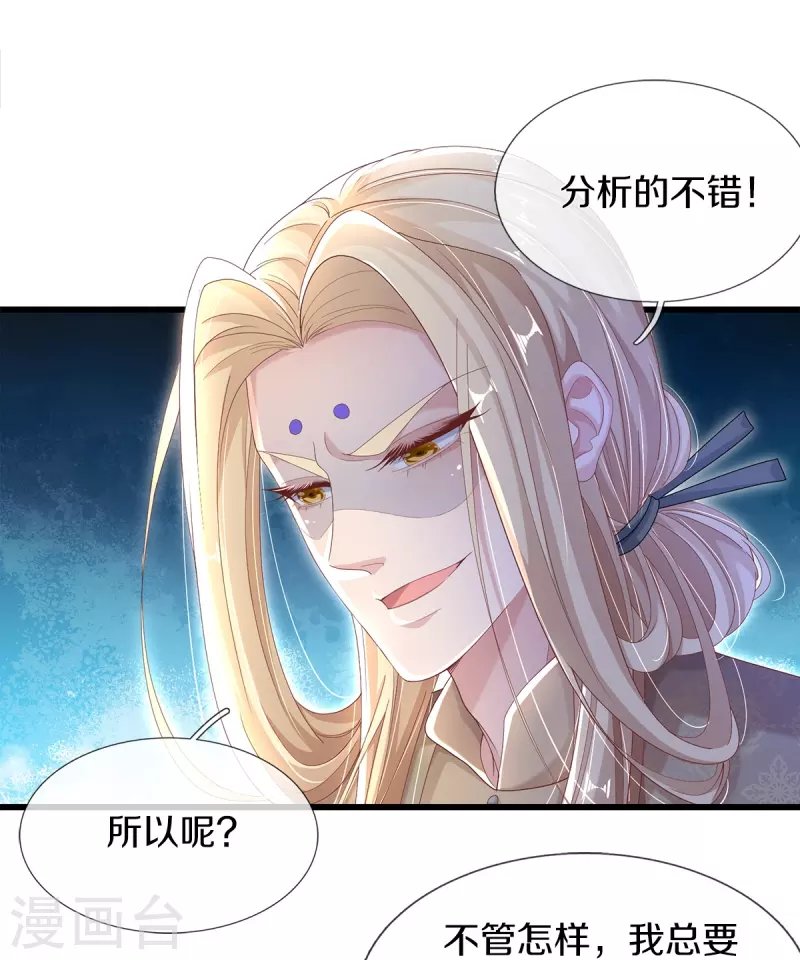 第4话 你要阻止我？