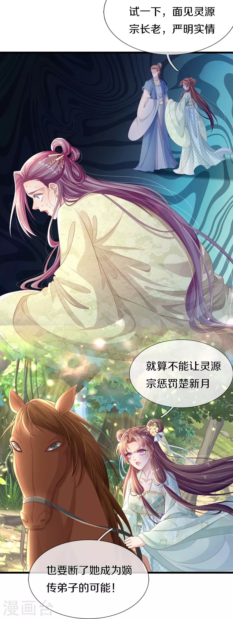 第4话 你要阻止我？
