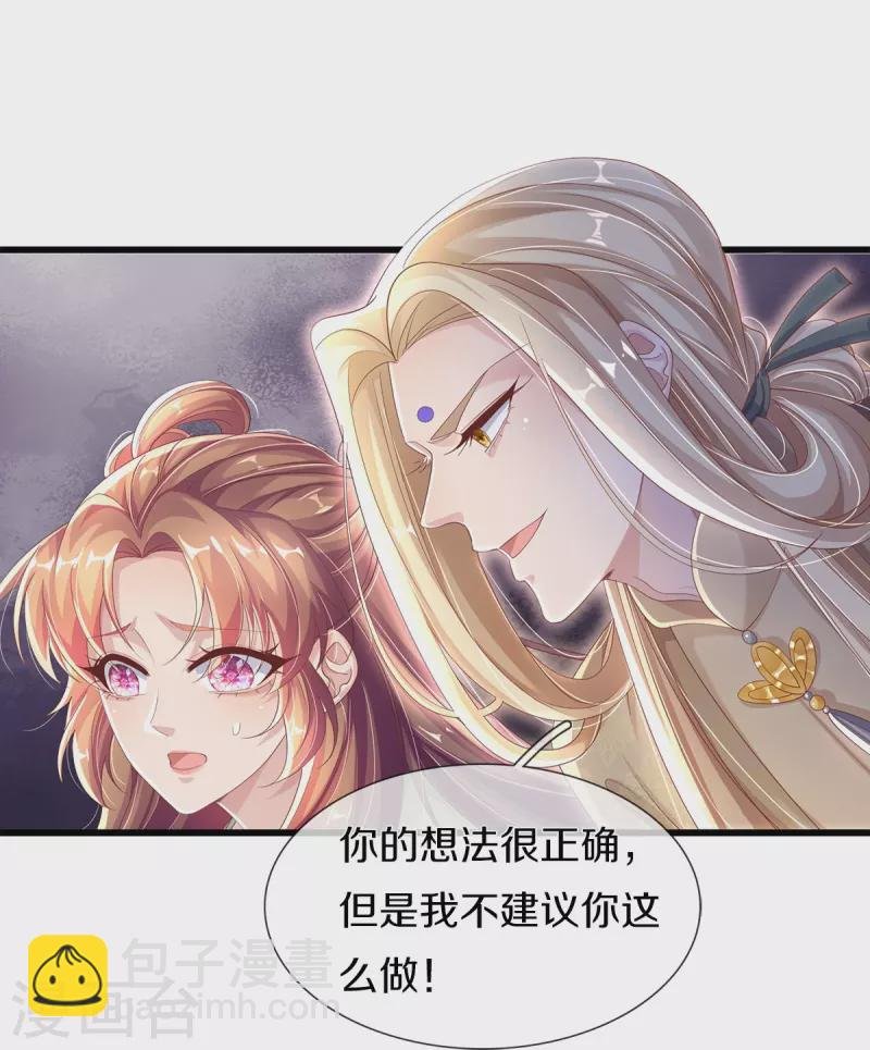 第4话 你要阻止我？