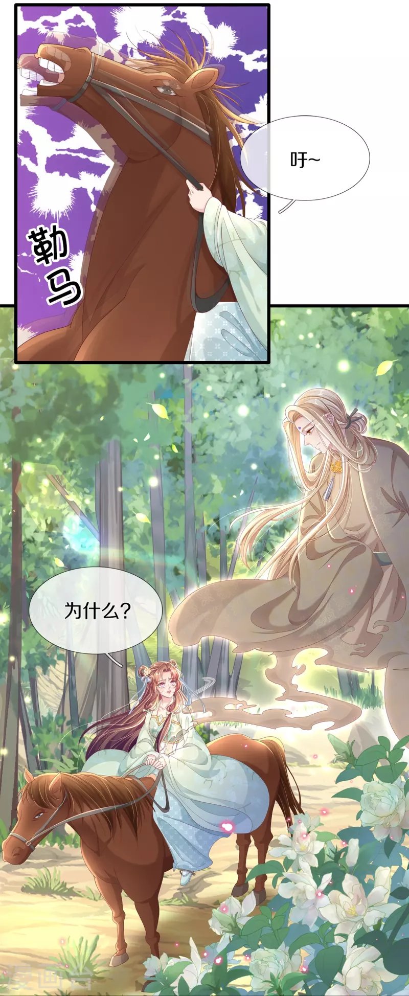 第4话 你要阻止我？