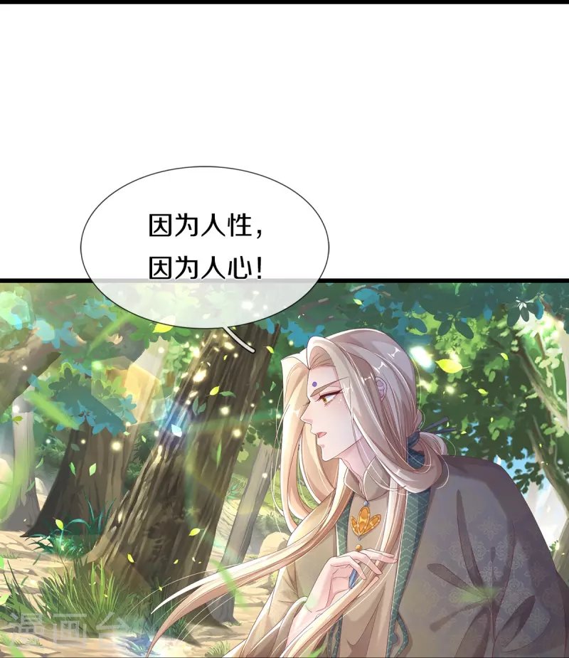 第4话 你要阻止我？