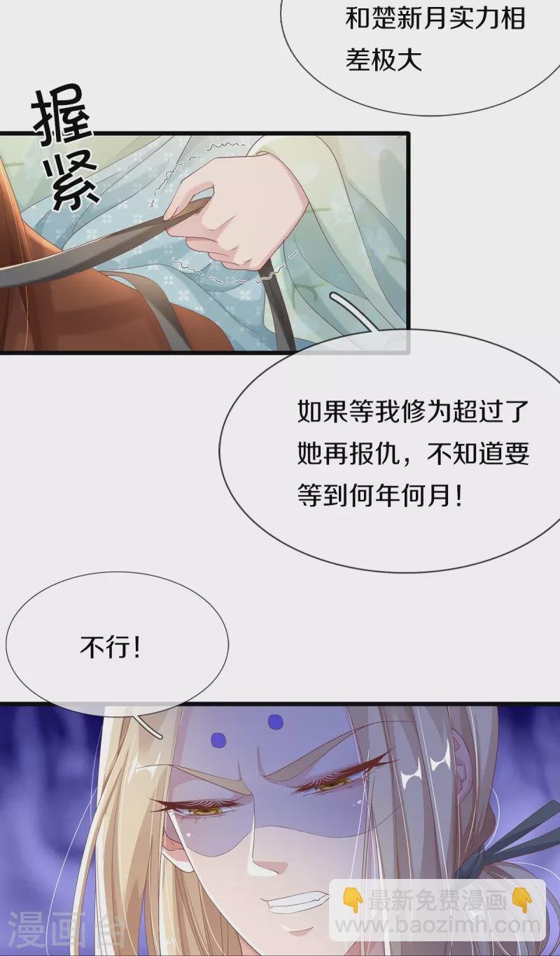 第4话 你要阻止我？