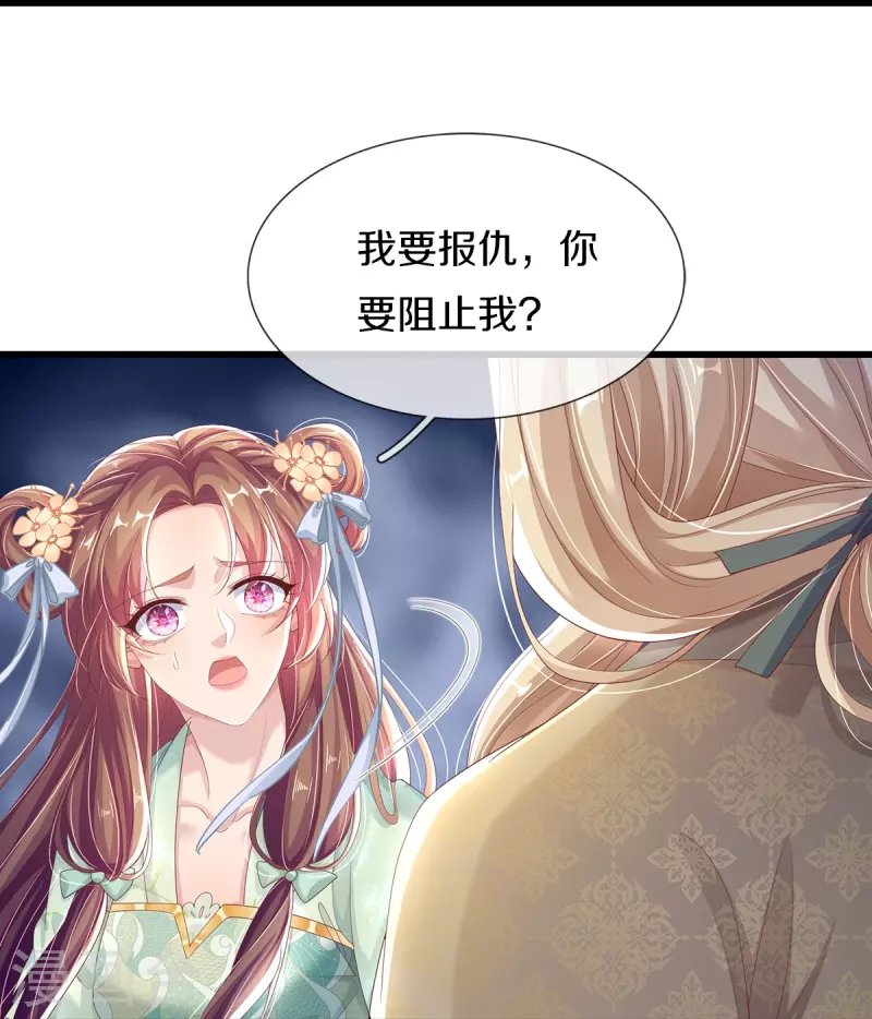 第4话 你要阻止我？