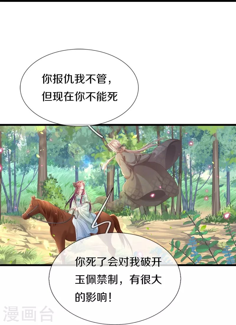 第4话 你要阻止我？