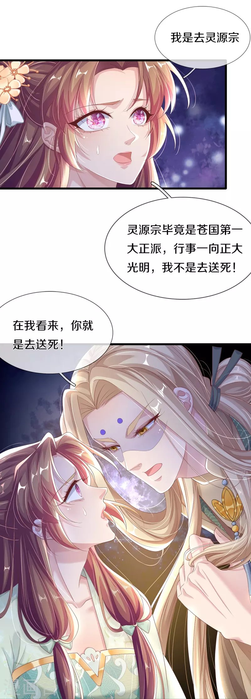 第4话 你要阻止我？