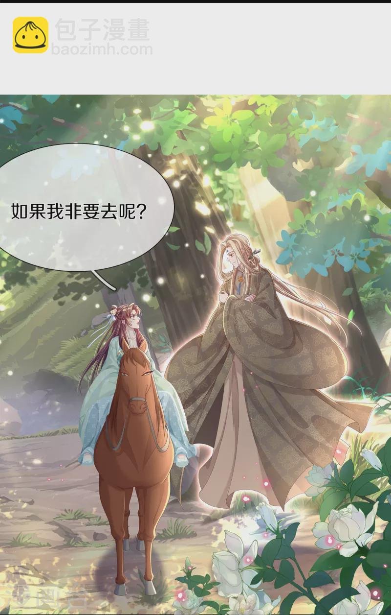 第4话 你要阻止我？