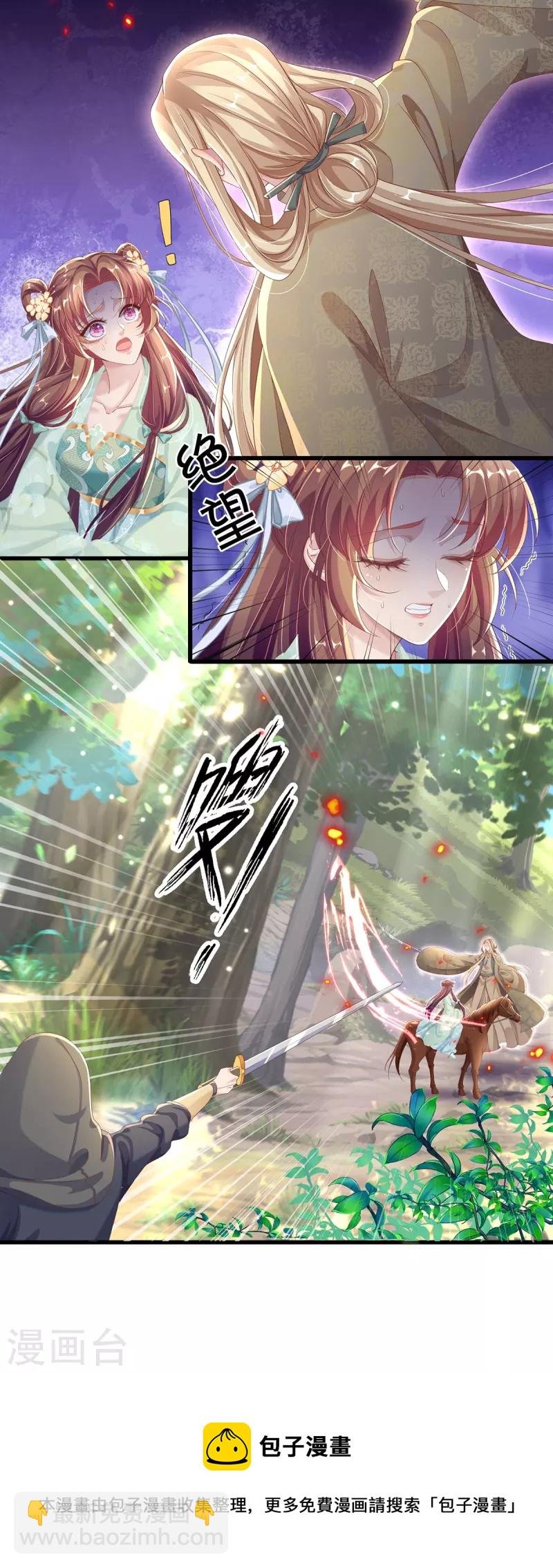第4话 你要阻止我？