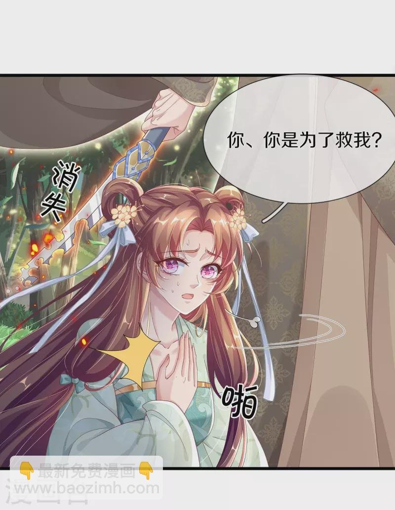 第5话 出乎意料