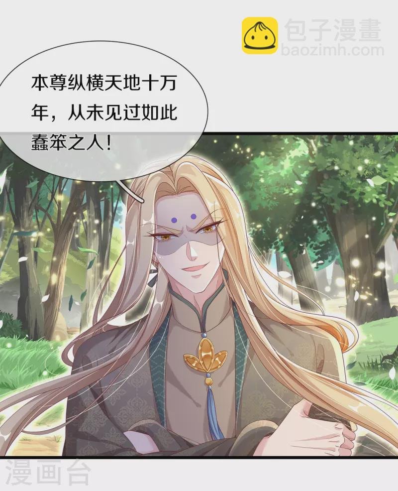 第5话 出乎意料