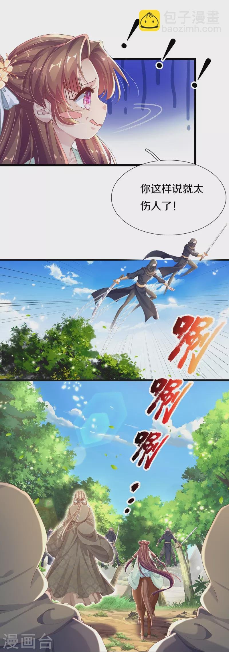 第5话 出乎意料