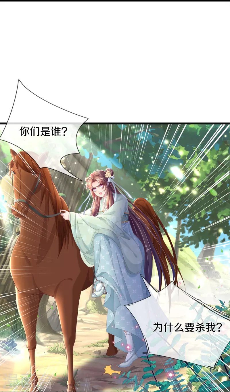 第5话 出乎意料