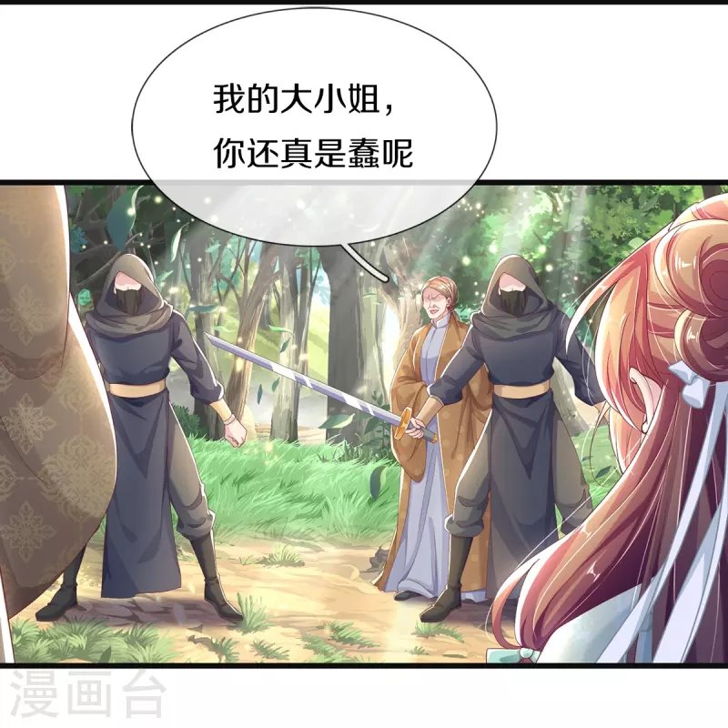 第5话 出乎意料