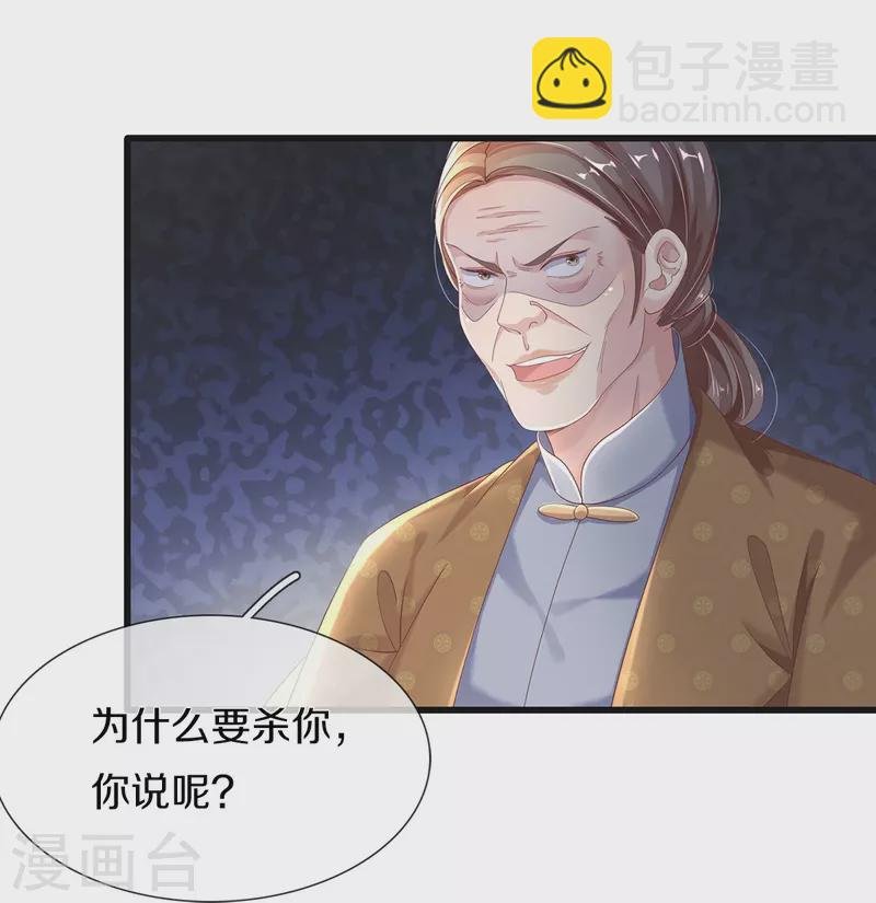 第5话 出乎意料