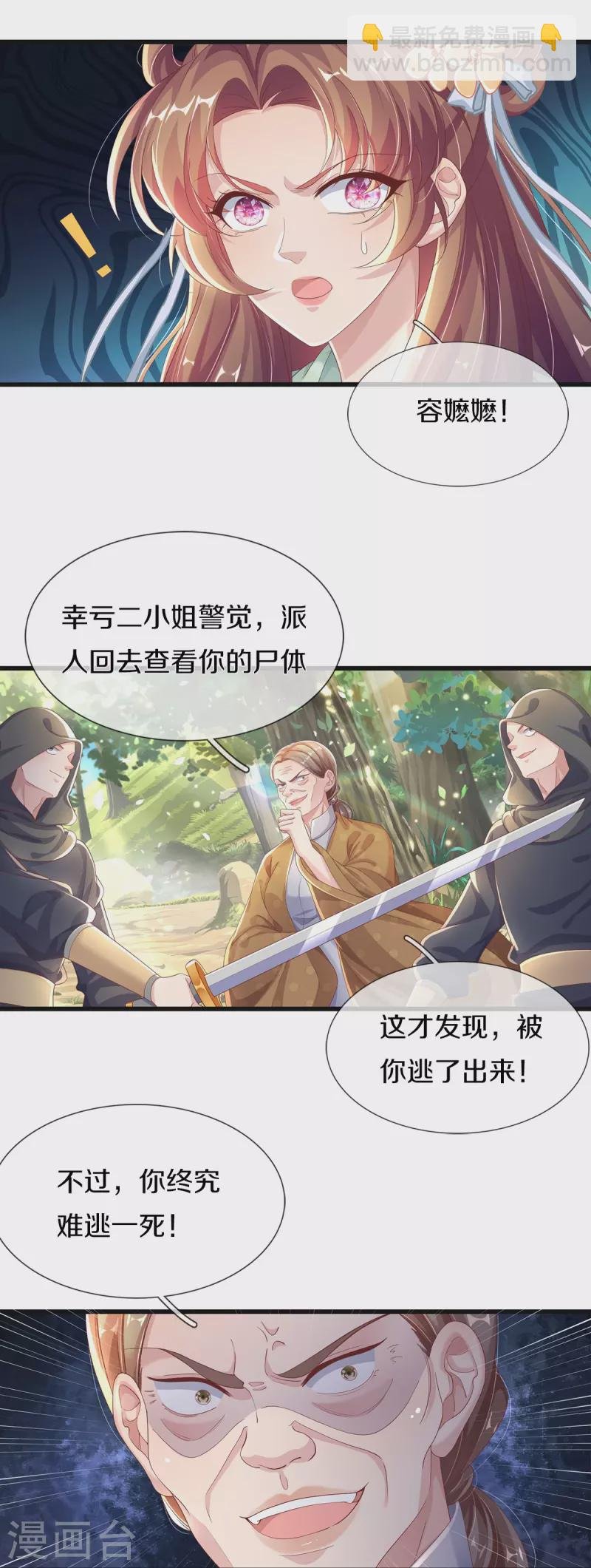 第5话 出乎意料