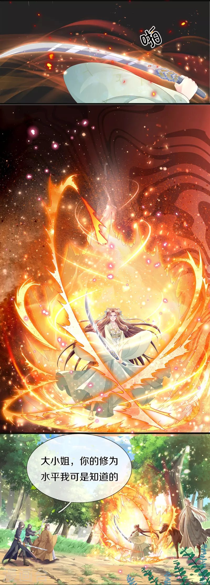 第5话 出乎意料