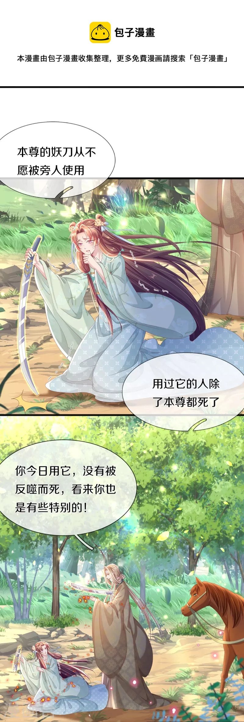 第5话 出乎意料