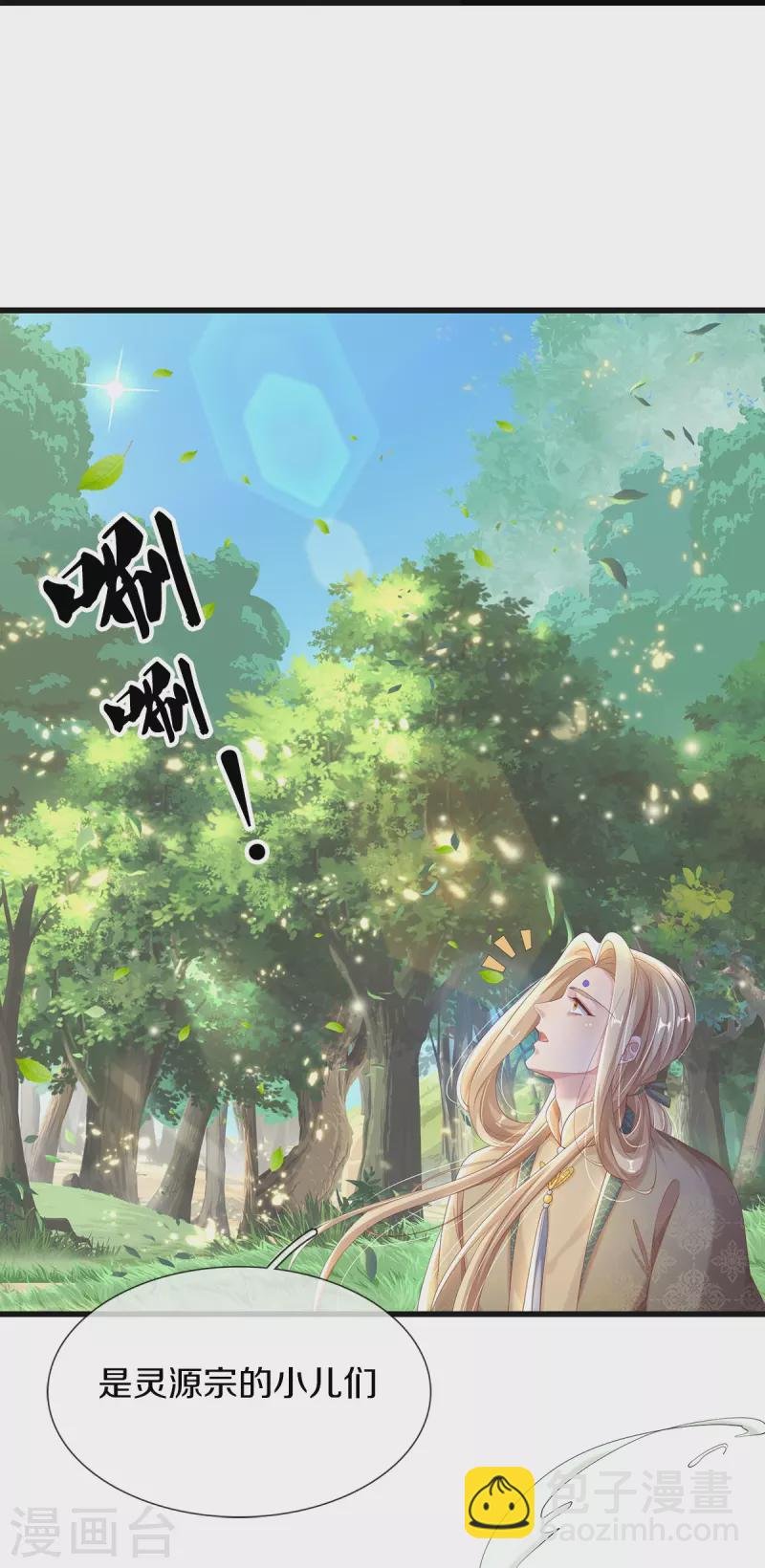 第5话 出乎意料